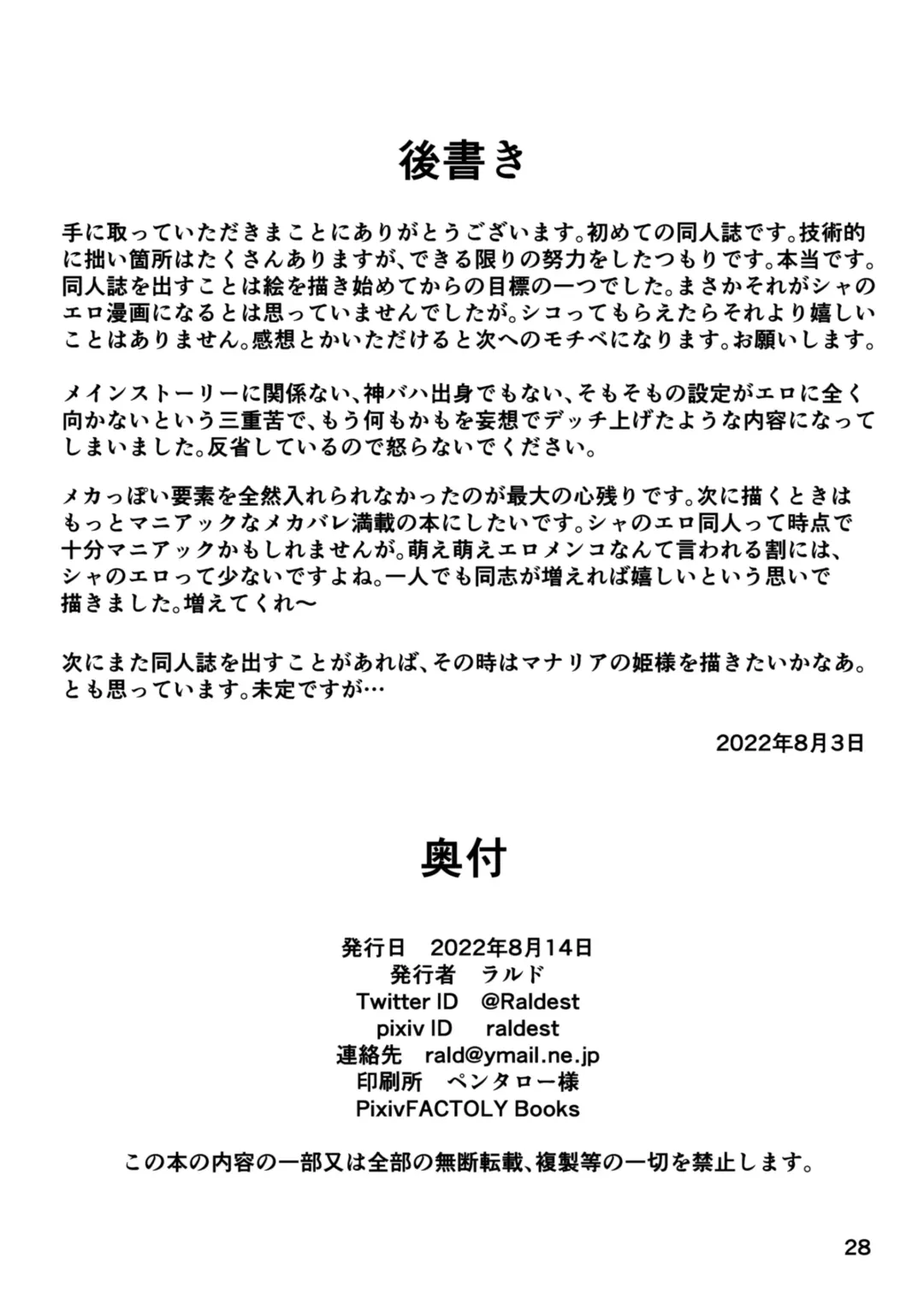 [Rald] Kikai Artifact Follower o DeliHeal suru Hon Fhentai - Page 29