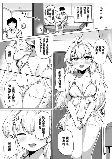 [Rald] Kikai Artifact Follower o DeliHeal suru Hon Fhentai - Page 15