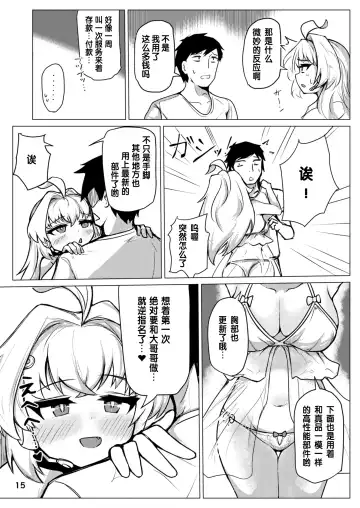 [Rald] Kikai Artifact Follower o DeliHeal suru Hon Fhentai - Page 16