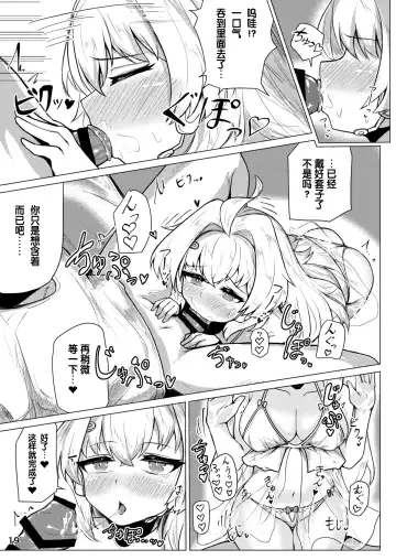 [Rald] Kikai Artifact Follower o DeliHeal suru Hon Fhentai - Page 20