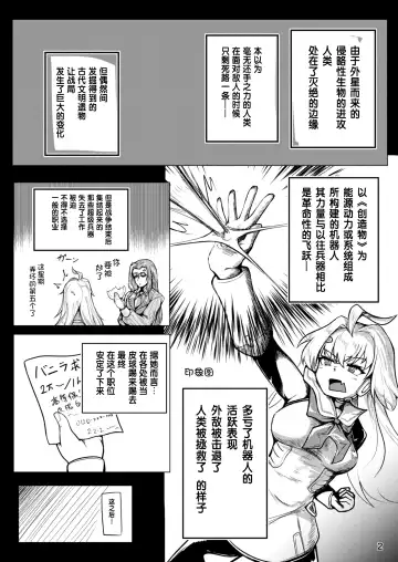 [Rald] Kikai Artifact Follower o DeliHeal suru Hon Fhentai - Page 3