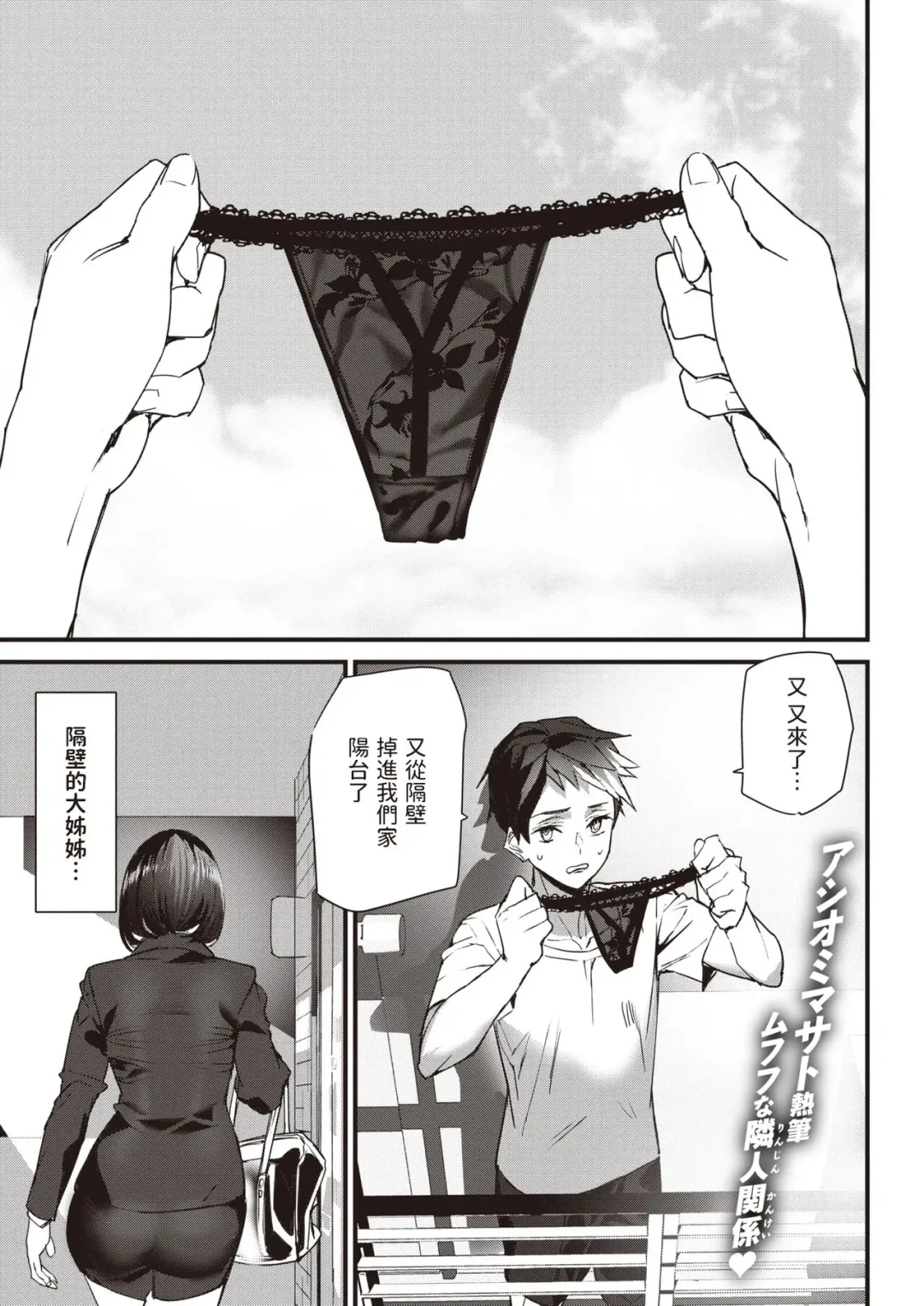 [Ashiomi Masato] Under Mean - Veranda Lower Heart Fhentai - Page 1