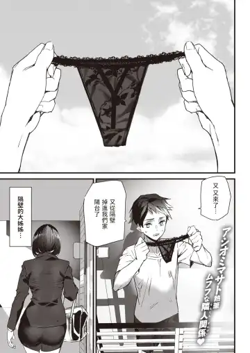 Read [Ashiomi Masato] Under Mean - Veranda Lower Heart - Fhentai