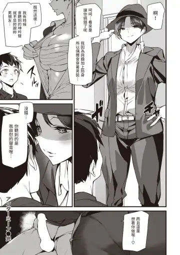 [Ashiomi Masato] Under Mean - Veranda Lower Heart Fhentai - Page 18