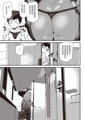 [Ashiomi Masato] Under Mean - Veranda Lower Heart Fhentai - Page 3
