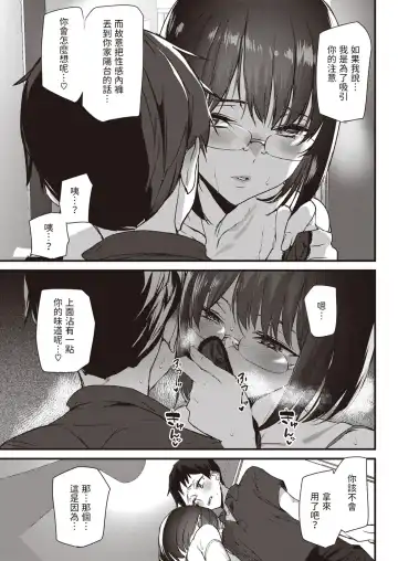 [Ashiomi Masato] Under Mean - Veranda Lower Heart Fhentai - Page 9