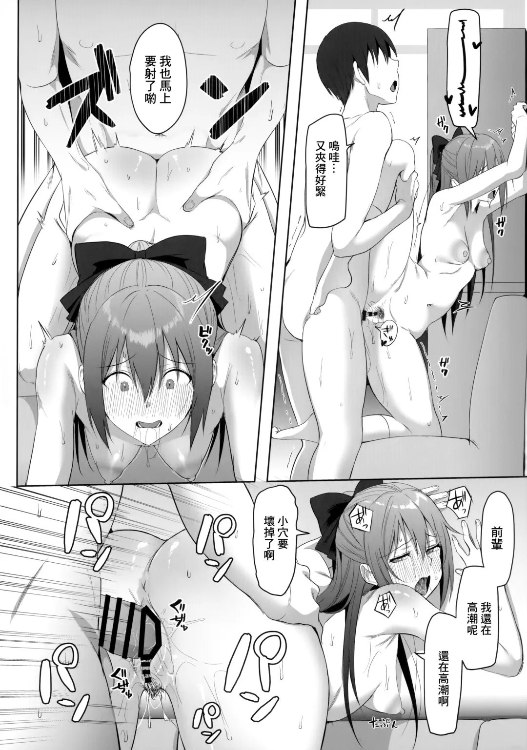 [Shiro] Gomen, Shizuku-chan Fhentai - Page 19