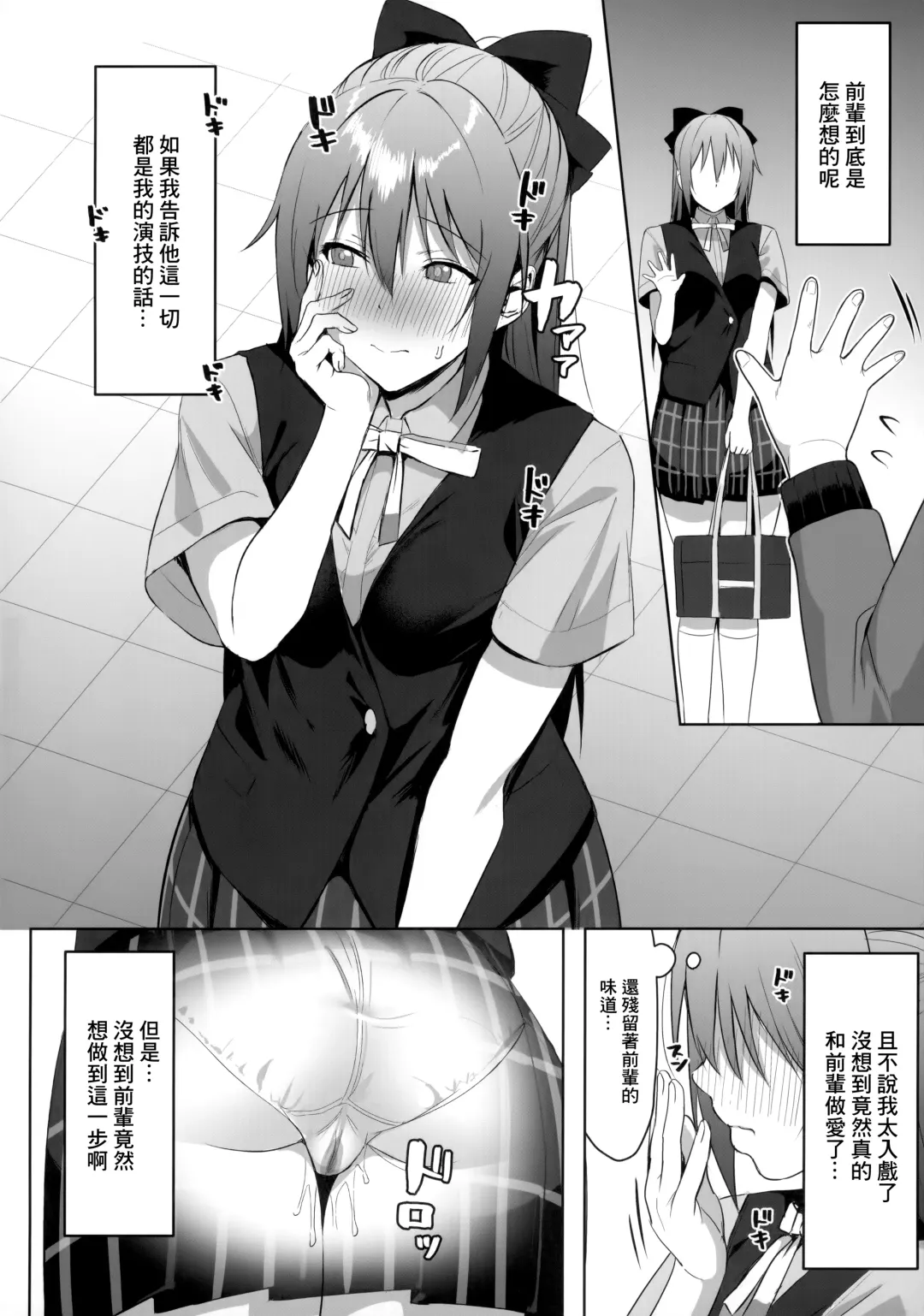 [Shiro] Gomen, Shizuku-chan Fhentai - Page 23