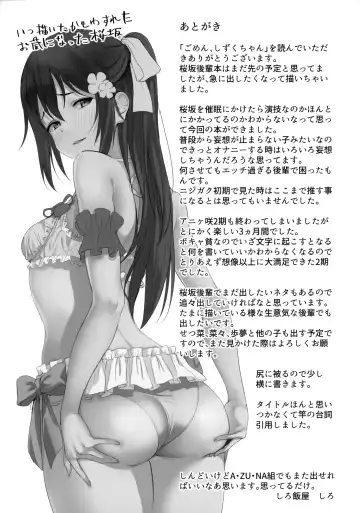 [Shiro] Gomen, Shizuku-chan Fhentai - Page 24