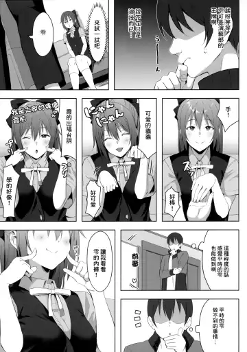 [Shiro] Gomen, Shizuku-chan Fhentai - Page 4