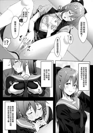 [Shiro] Gomen, Shizuku-chan Fhentai - Page 8