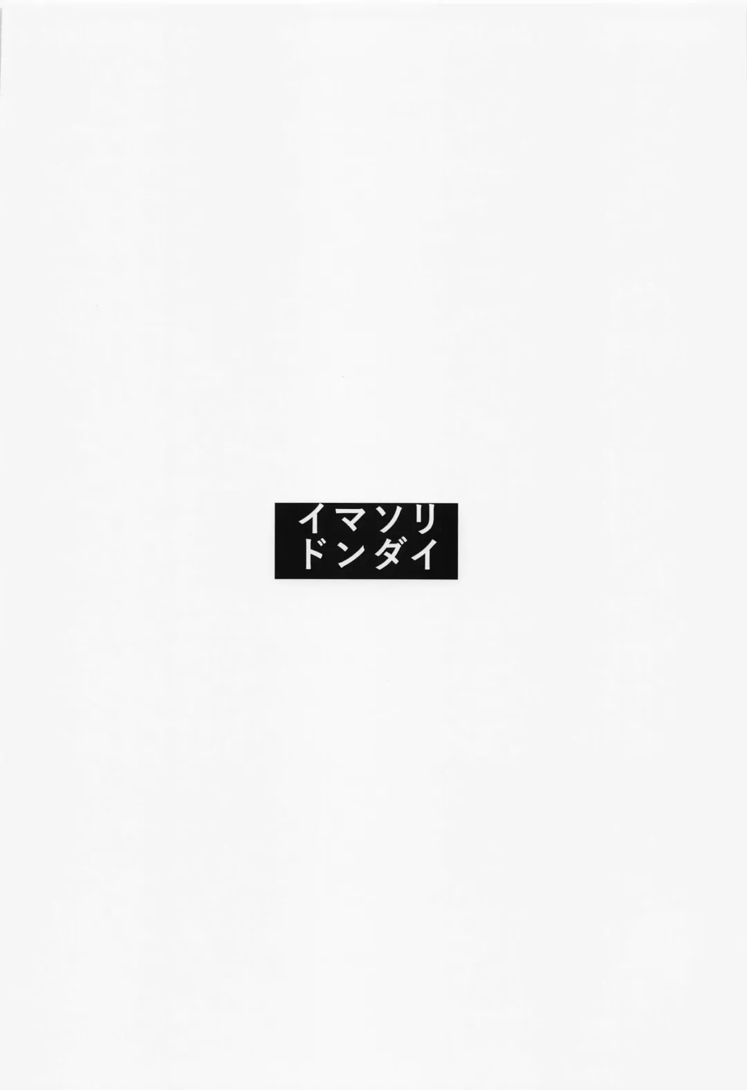 [Us Them] Taiyo wa Mou Kagayakanai - The Sun Ain't Gonna Shine Fhentai - Page 30