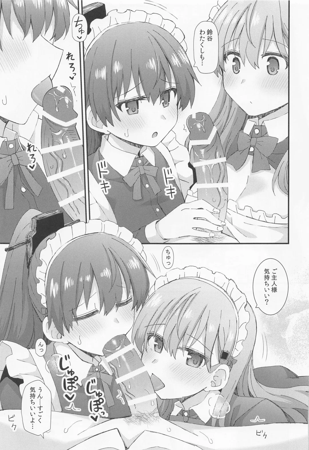 [Rayze] Suzuya to Kumano ni Yoru Goshujin-sama e no Yoru no Gohoshi Fhentai - Page 12