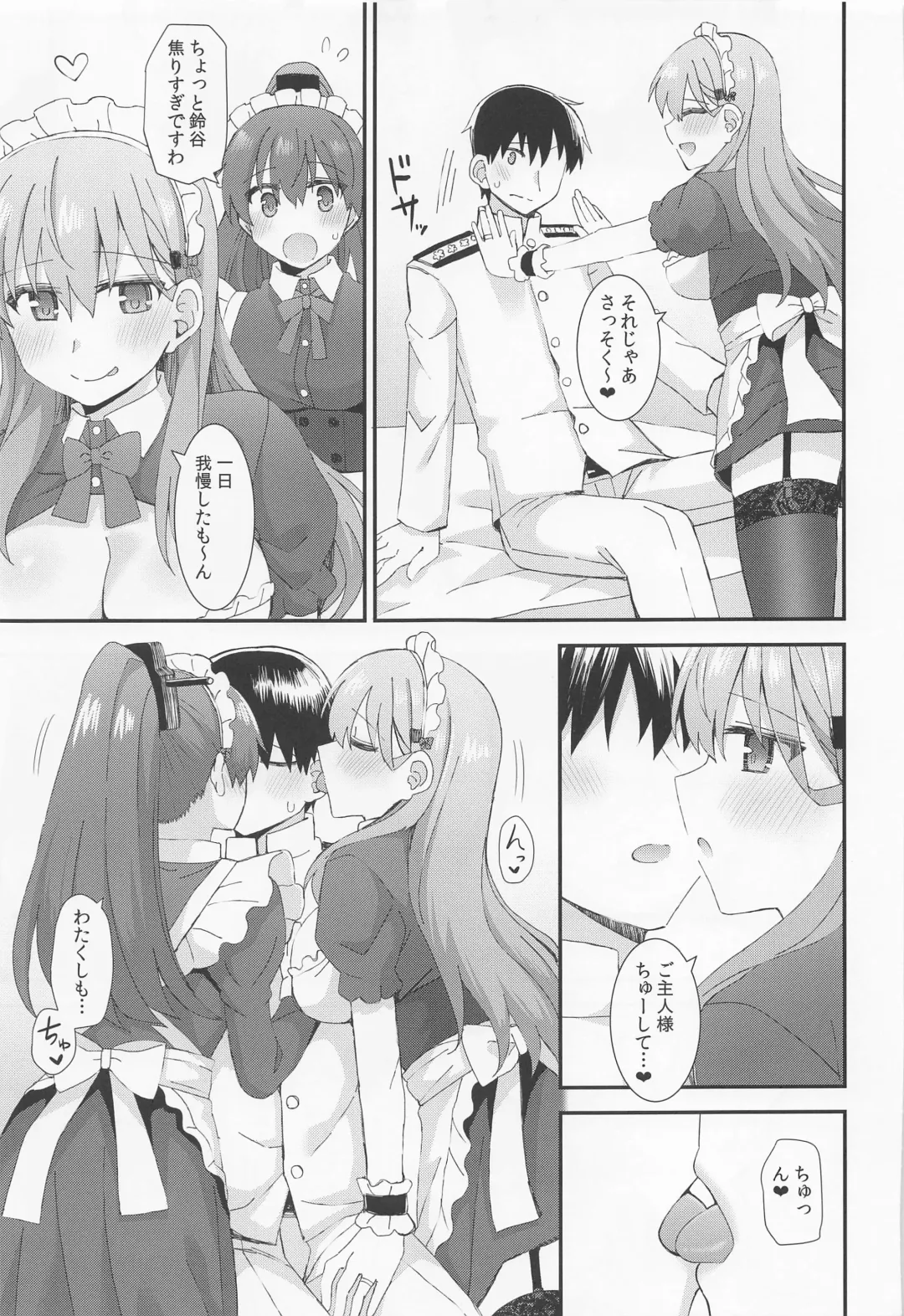 [Rayze] Suzuya to Kumano ni Yoru Goshujin-sama e no Yoru no Gohoshi Fhentai - Page 18