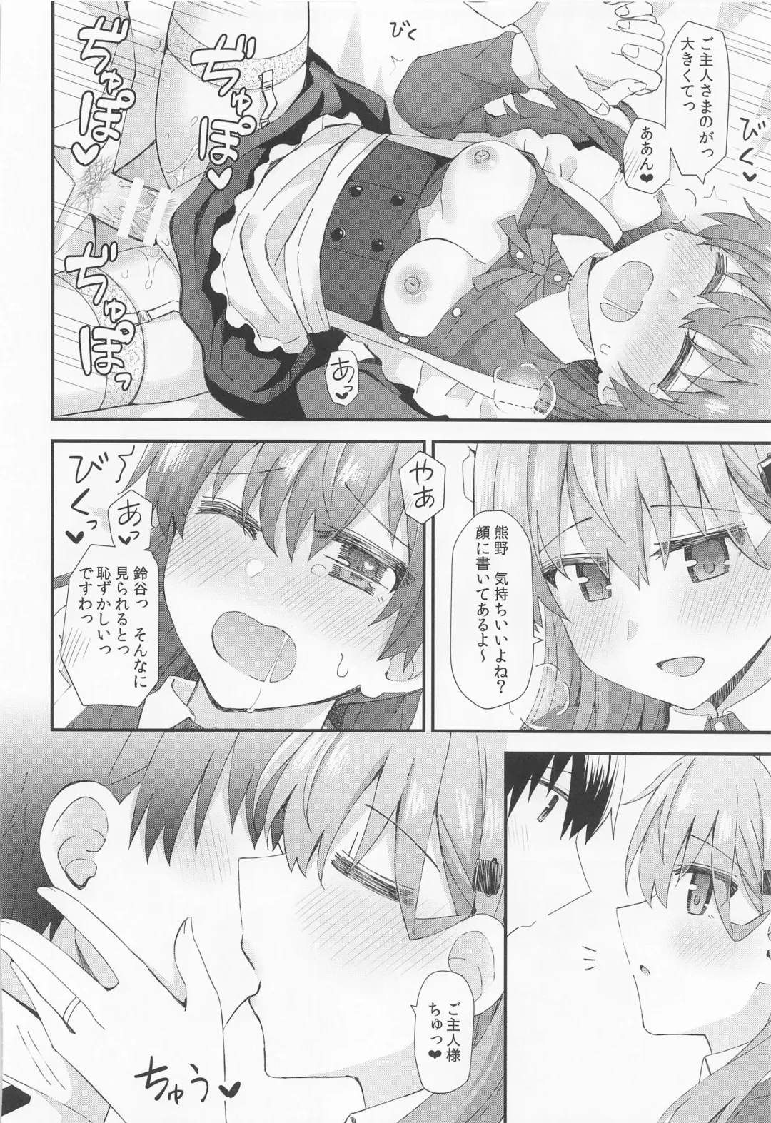 [Rayze] Suzuya to Kumano ni Yoru Goshujin-sama e no Yoru no Gohoshi Fhentai - Page 21