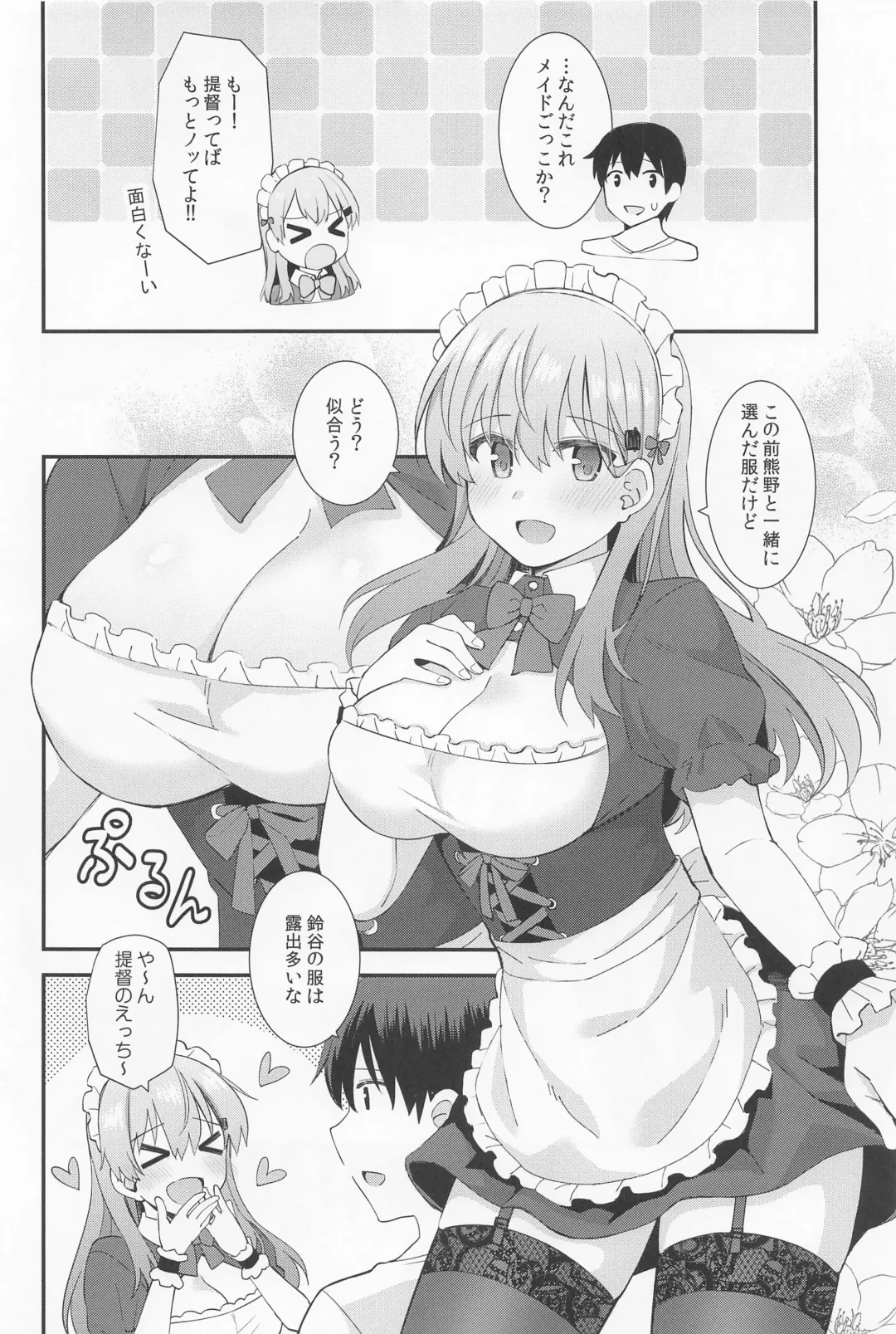 [Rayze] Suzuya to Kumano ni Yoru Goshujin-sama e no Yoru no Gohoshi Fhentai - Page 3