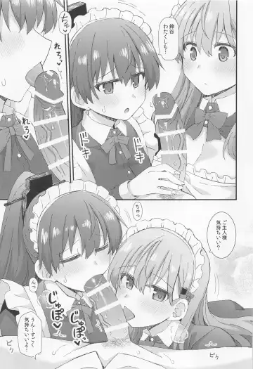 [Rayze] Suzuya to Kumano ni Yoru Goshujin-sama e no Yoru no Gohoshi Fhentai - Page 12