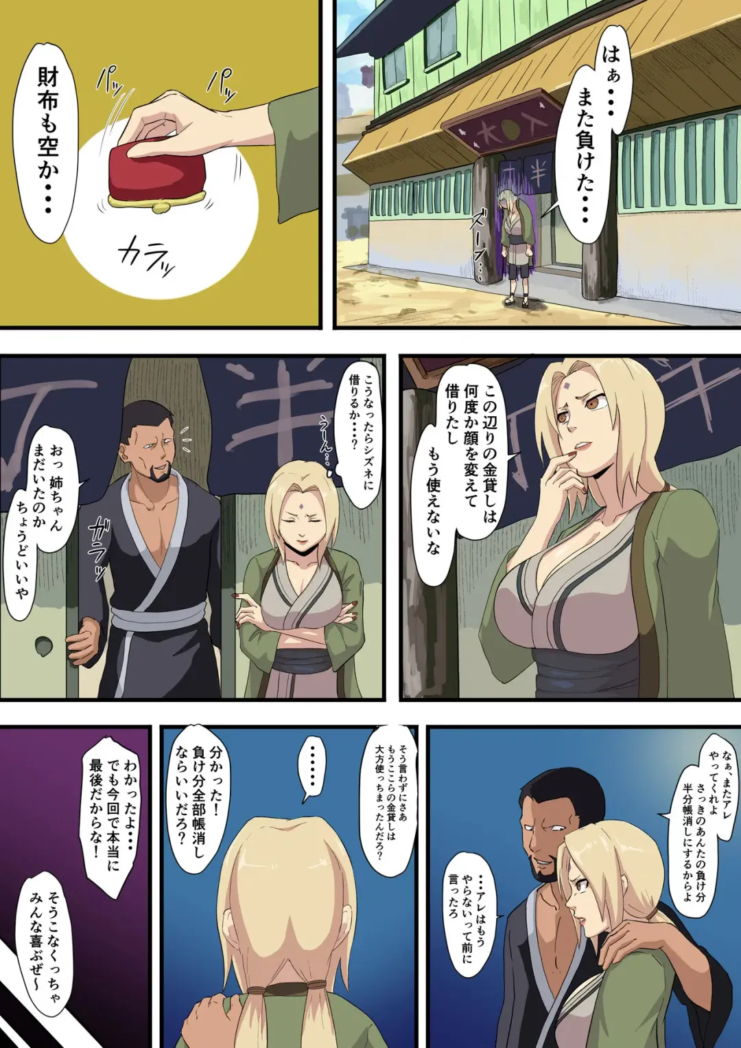 [Iwao] Tsunade Shakkin Fhentai - Page 2