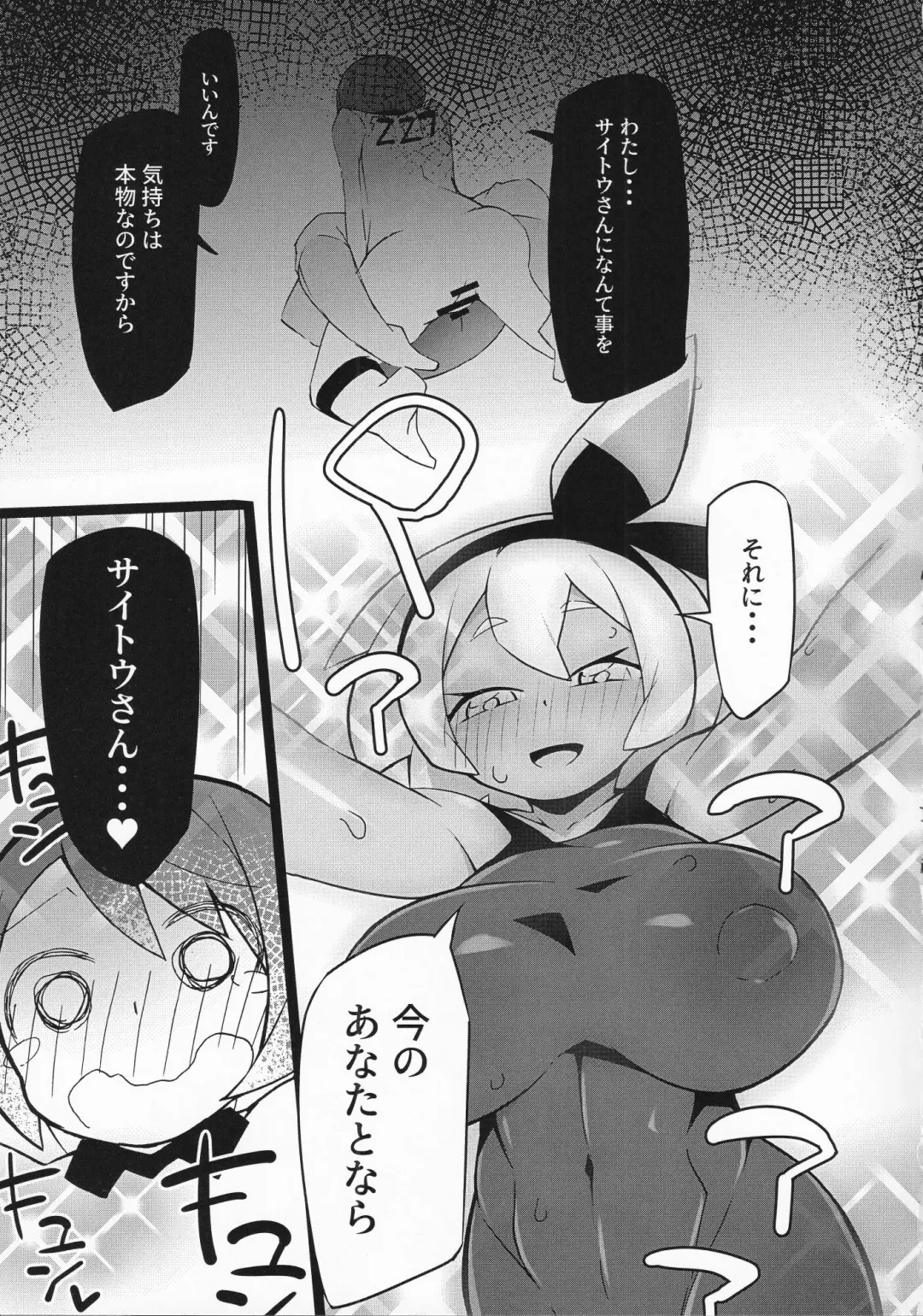 [Abara] SAITOUMAX Fhentai - Page 14