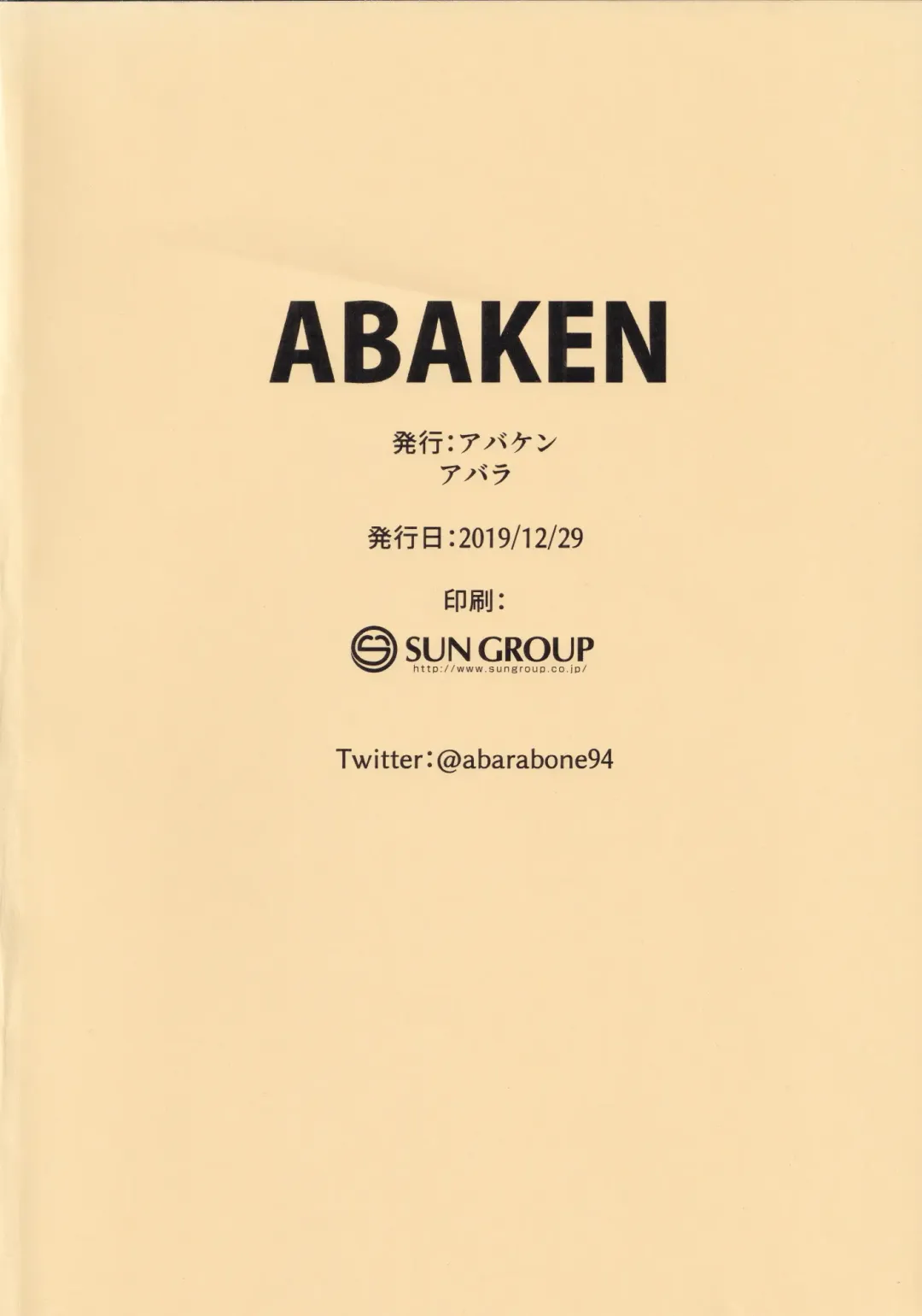 [Abara] SAITOUMAX Fhentai - Page 16