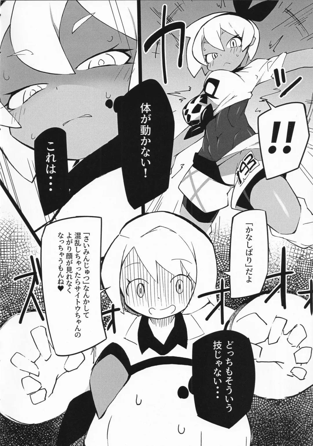 [Abara] SAITOUMAX Fhentai - Page 3