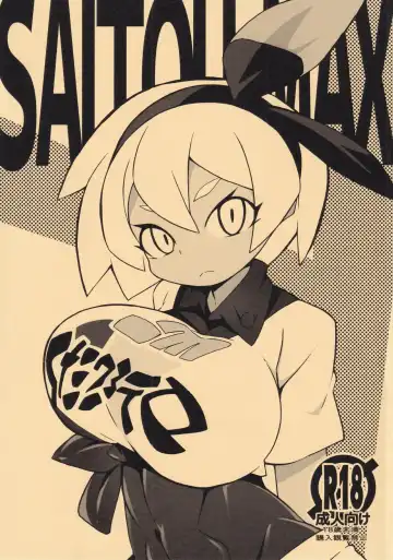 [Abara] SAITOUMAX - Fhentai