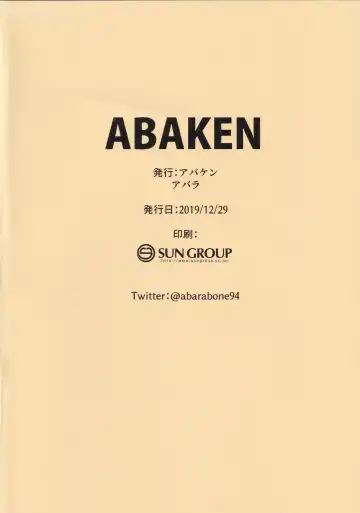 [Abara] SAITOUMAX Fhentai - Page 16