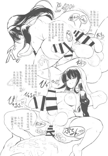 [Messy] Futanari Sister no Milk wa Bimi Fhentai - Page 8