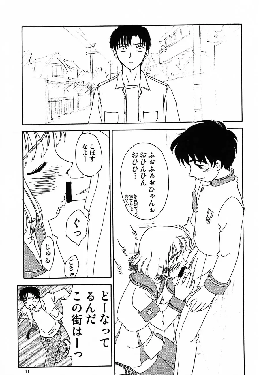 [Suehirogari - Tenjiku Rounin] Nuke Nuke Fhentai - Page 12