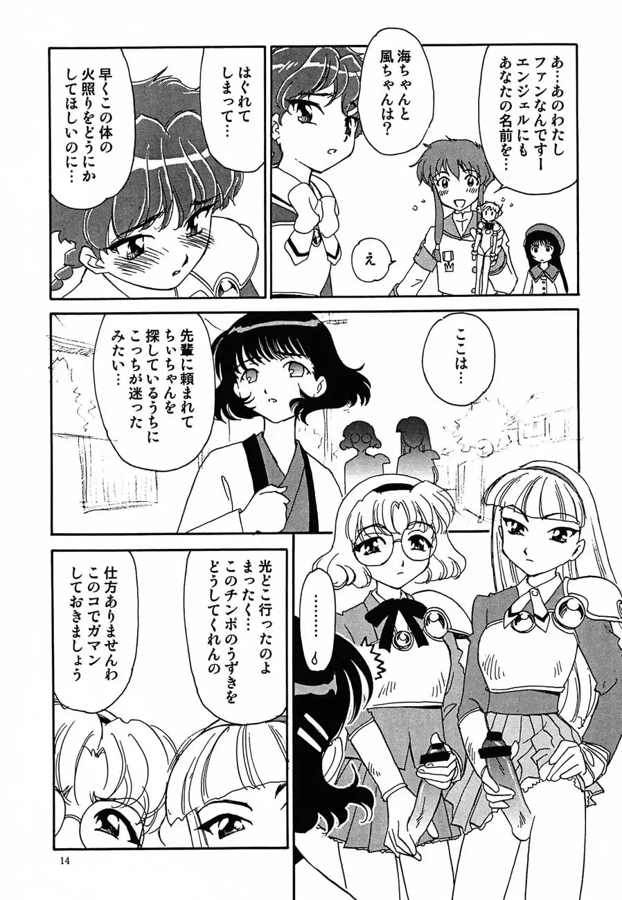 [Suehirogari - Tenjiku Rounin] Nuke Nuke Fhentai - Page 15