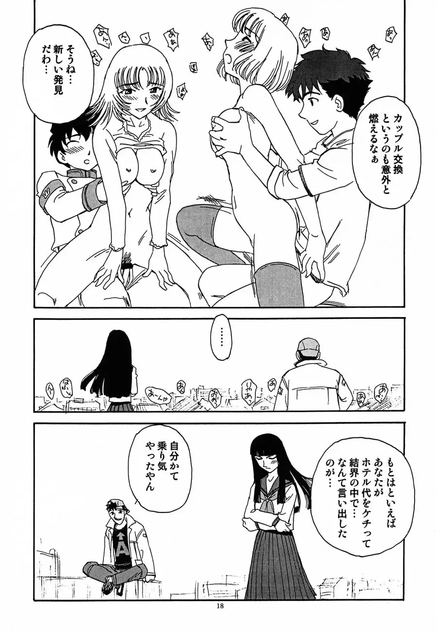 [Suehirogari - Tenjiku Rounin] Nuke Nuke Fhentai - Page 19