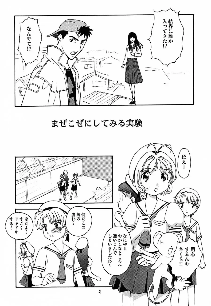 [Suehirogari - Tenjiku Rounin] Nuke Nuke Fhentai - Page 5