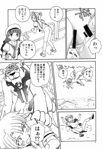 [Suehirogari - Tenjiku Rounin] Nuke Nuke Fhentai - Page 10