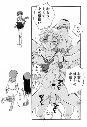 [Suehirogari - Tenjiku Rounin] Nuke Nuke Fhentai - Page 14