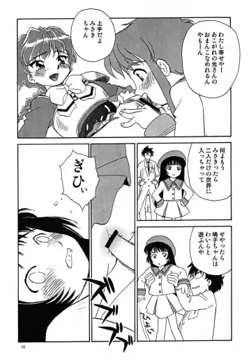 [Suehirogari - Tenjiku Rounin] Nuke Nuke Fhentai - Page 17