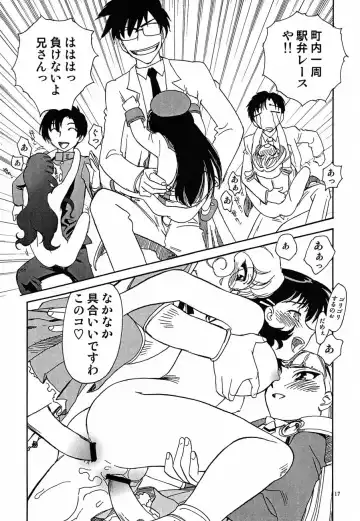 [Suehirogari - Tenjiku Rounin] Nuke Nuke Fhentai - Page 18