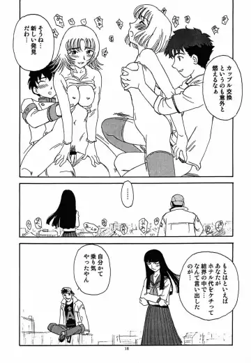 [Suehirogari - Tenjiku Rounin] Nuke Nuke Fhentai - Page 19