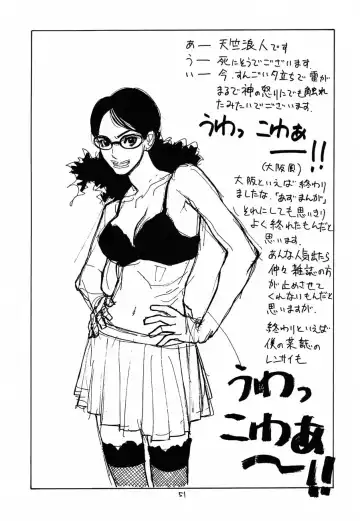 [Suehirogari - Tenjiku Rounin] Nuke Nuke Fhentai - Page 53