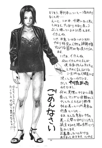 [Suehirogari - Tenjiku Rounin] Nuke Nuke Fhentai - Page 55