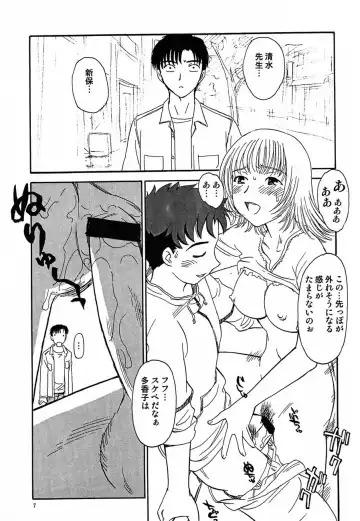 [Suehirogari - Tenjiku Rounin] Nuke Nuke Fhentai - Page 8