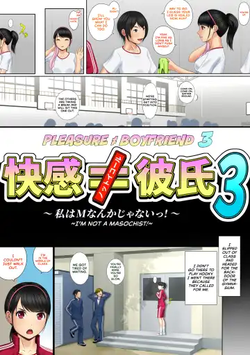 Kaikan ≠ Kareshi 3 ~Watashi wa M nanka janai!~ Fhentai - Page 4