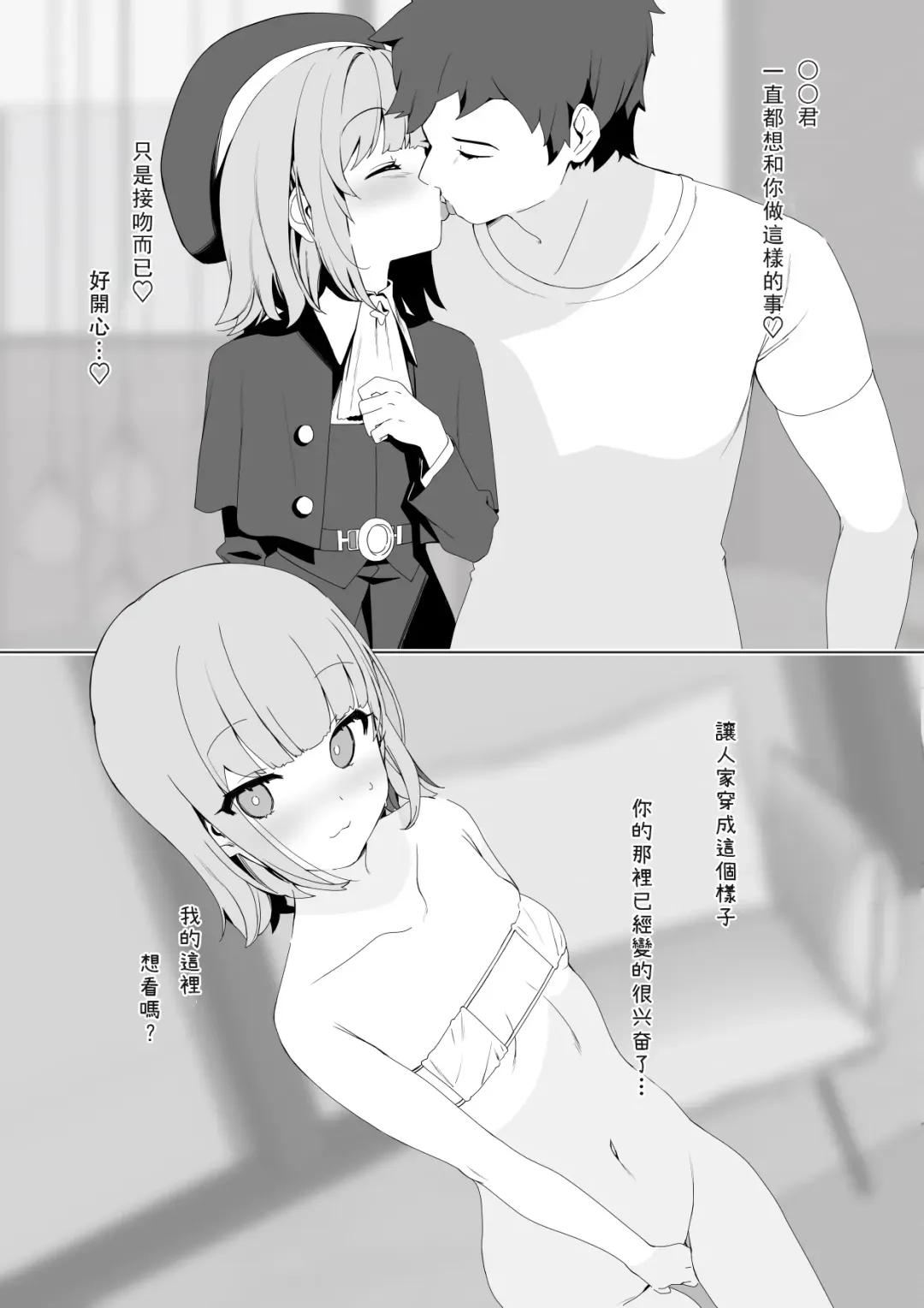 [Kanzarin] Kongetsu no Ero manga Fhentai - Page 2