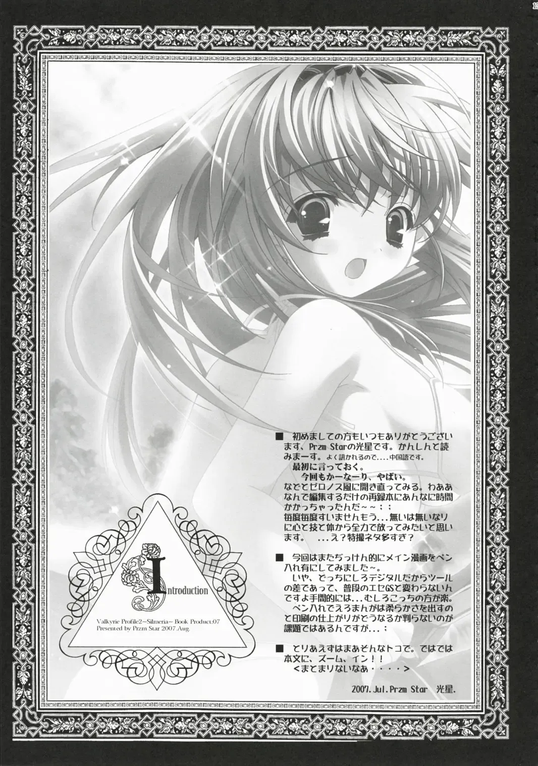 [Kamishiro Midorimaru - Quanxing] Brightness of The Sword Fhentai - Page 11