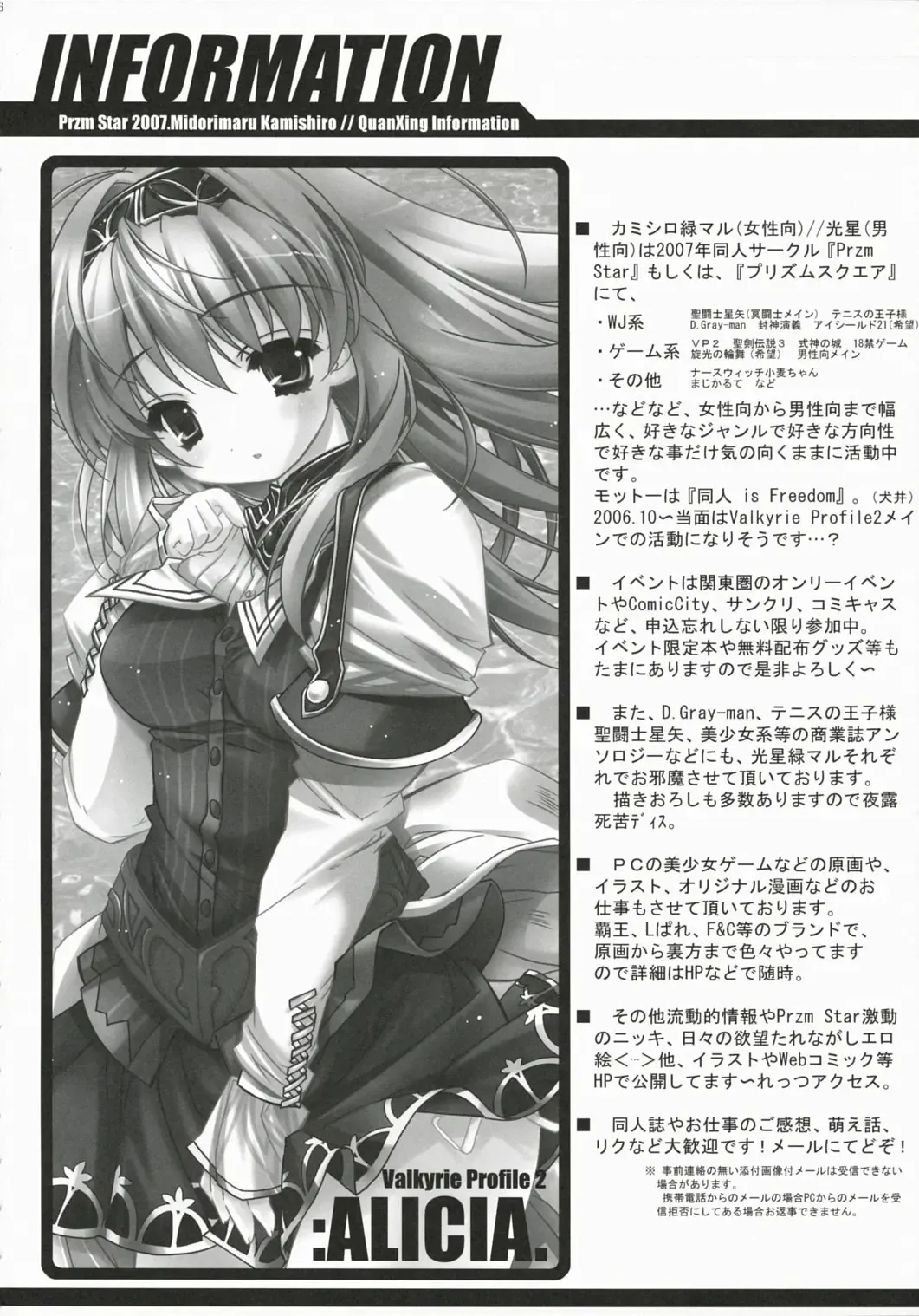 [Kamishiro Midorimaru - Quanxing] Brightness of The Sword Fhentai - Page 54