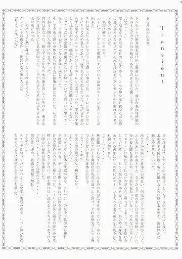 [Kamishiro Midorimaru - Quanxing] Brightness of The Sword Fhentai - Page 29