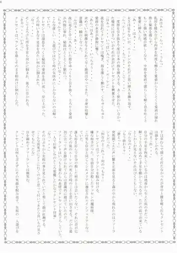 [Kamishiro Midorimaru - Quanxing] Brightness of The Sword Fhentai - Page 30