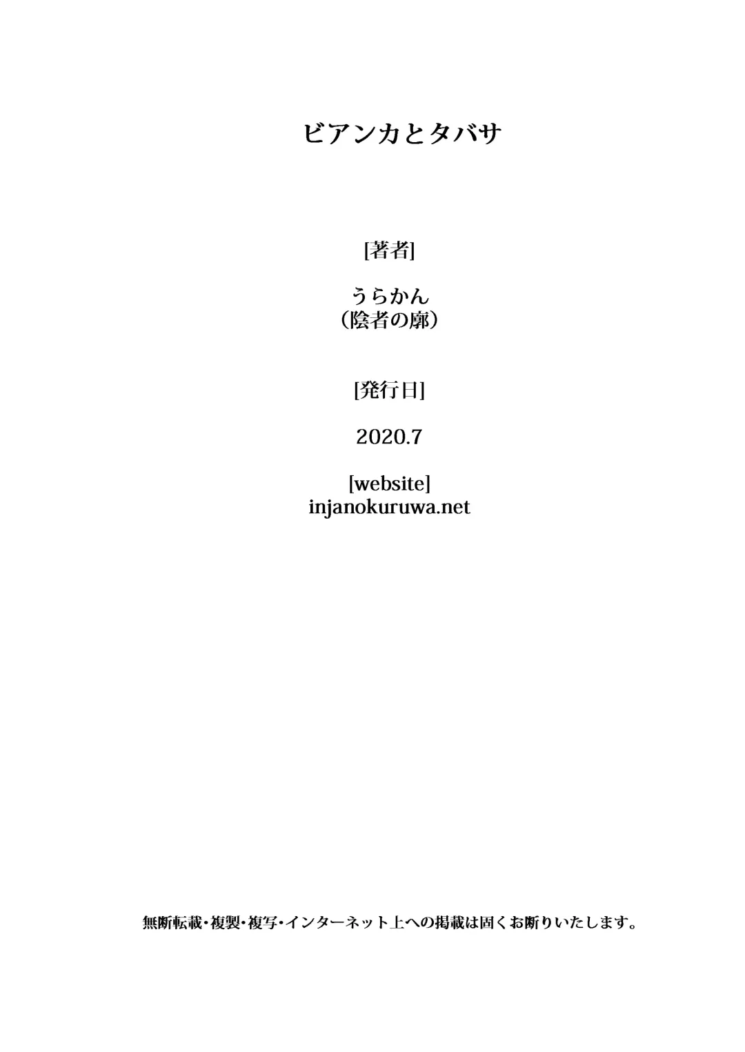 [Huracan] Bianca to Tabitha | Bianca and Tabitha Fhentai - Page 19