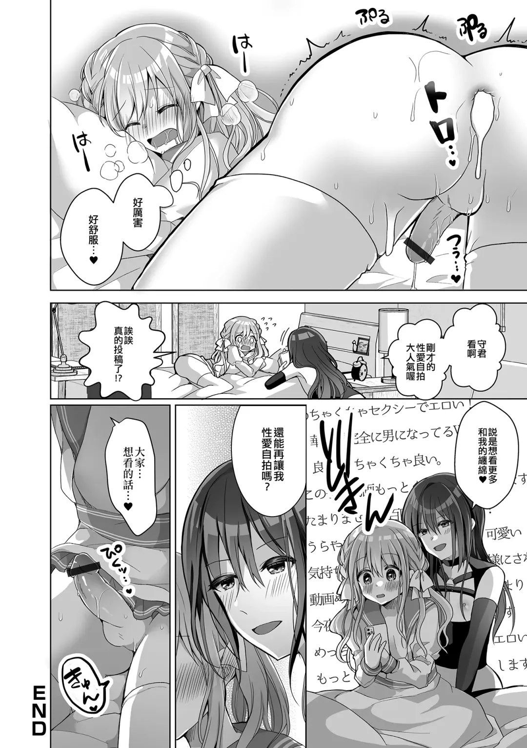 [Akasa Tanu] Ura Aka Chokkou Geki Kawa Danshi | 直奔裏帳號♥超可愛男子 Fhentai - Page 16