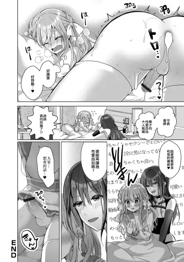 [Akasa Tanu] Ura Aka Chokkou Geki Kawa Danshi | 直奔裏帳號♥超可愛男子 Fhentai - Page 16