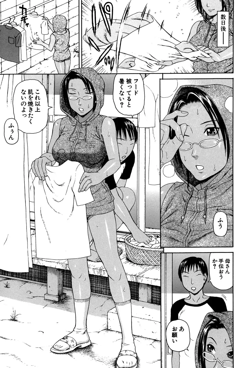 [Dakouin Saburou] Soushi Soukan Fhentai - Page 145